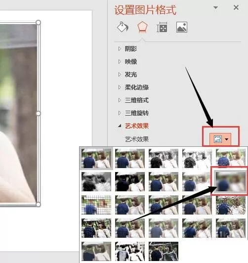 如何利用ppt制作出模糊效果?