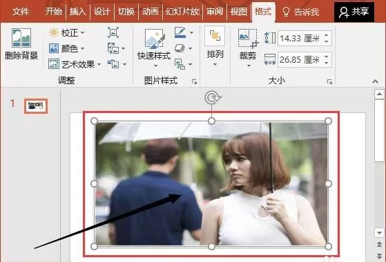 如何利用ppt制作出模糊效果?