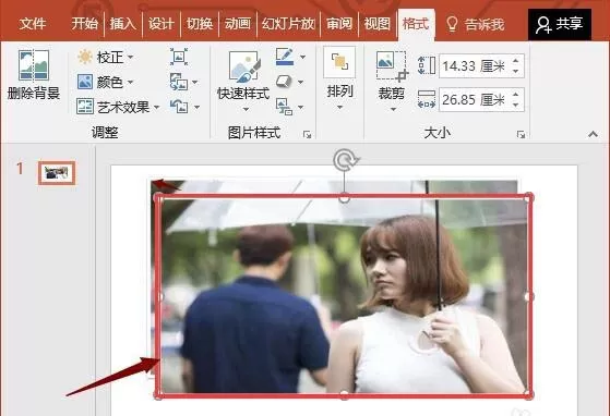 如何利用ppt制作出模糊效果?