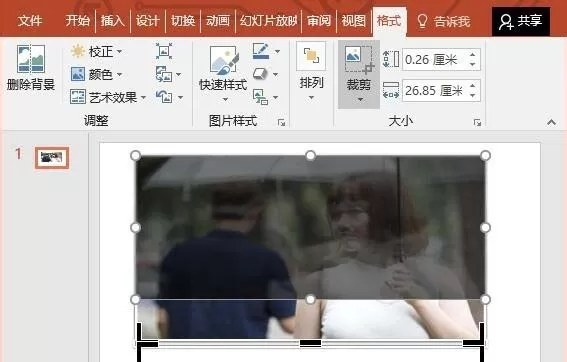 如何利用ppt制作出模糊效果?
