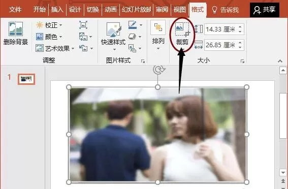如何利用ppt制作出模糊效果?