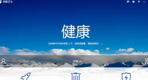在百度卫士中将自动清理开启的详细步骤