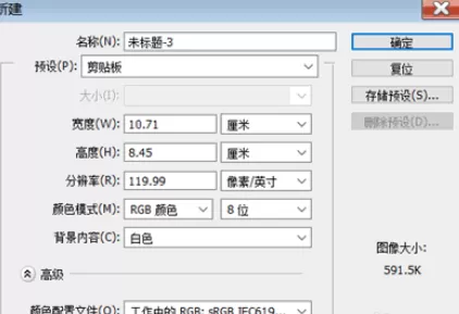 photoshop制作出自定义印章的详细步骤