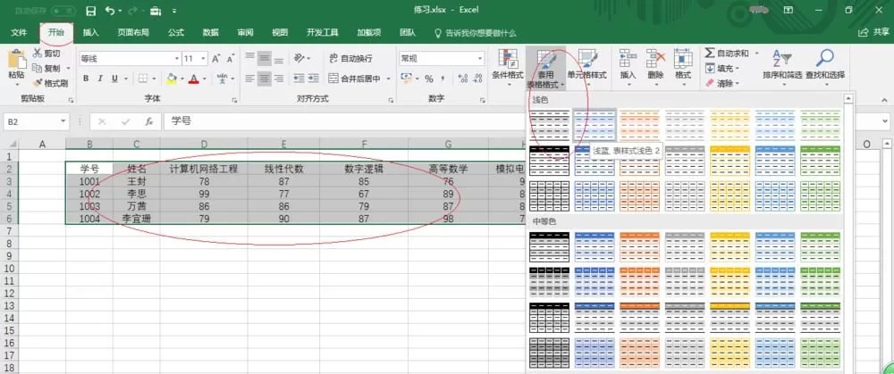 Excel2016公式插入结构化引用的教程