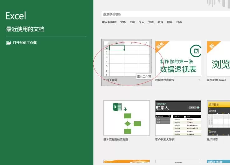 Excel2016公式插入结构化引用的教程