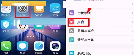 vivo X20中将振动功能开启的具体操作步骤