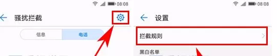 华为麦芒6中将垃圾短信拦截开启的操作步骤