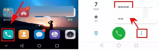 华为麦芒6中将垃圾短信拦截开启的操作步骤