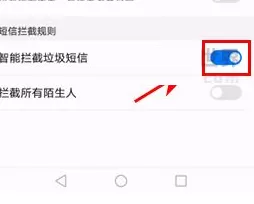 华为麦芒6中将垃圾短信拦截开启的操作步骤
