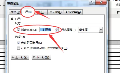Word利用表格制作出日历的详细操作步骤