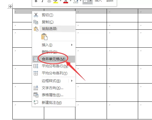 Word利用表格制作出日历的详细操作步骤