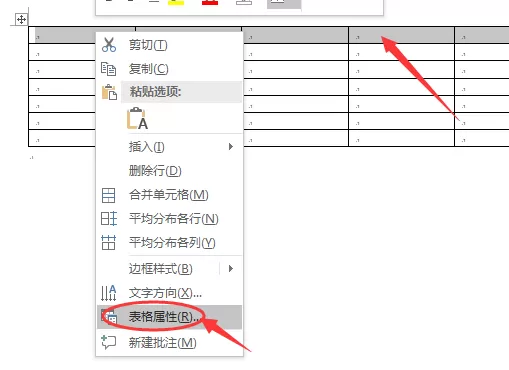 Word利用表格制作出日历的详细操作步骤
