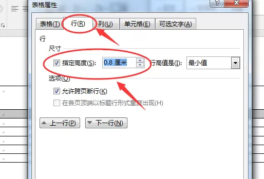 Word利用表格制作出日历的详细操作步骤