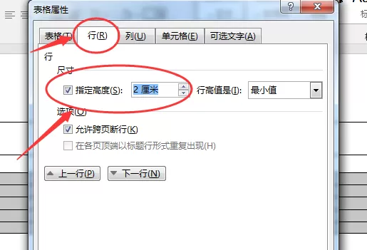 Word利用表格制作出日历的详细操作步骤