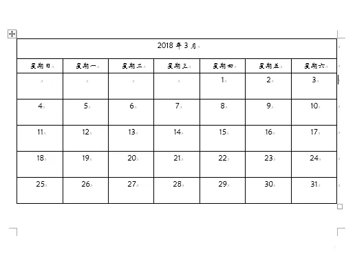 Word利用表格制作出日历的详细操作步骤