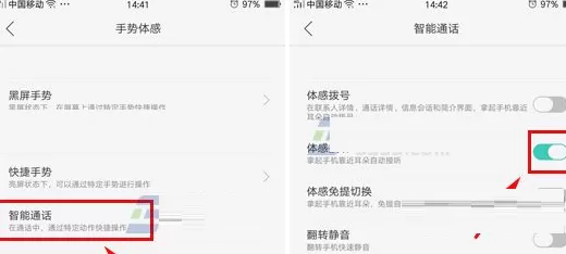 OPPO A79中开启智能接听的详细步骤