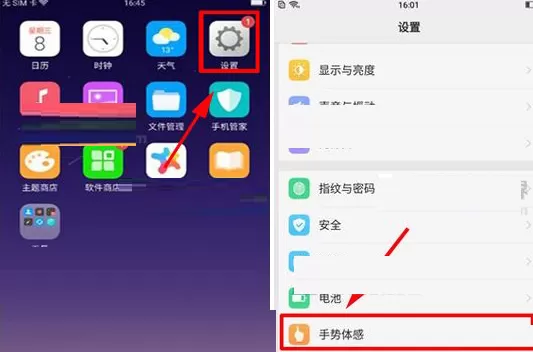 OPPO A79中开启智能接听的详细步骤