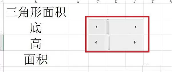 在Excel中用滚动条计算多边形面积教程