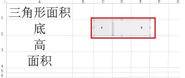 在Excel中用滚动条计算多边形面积教程