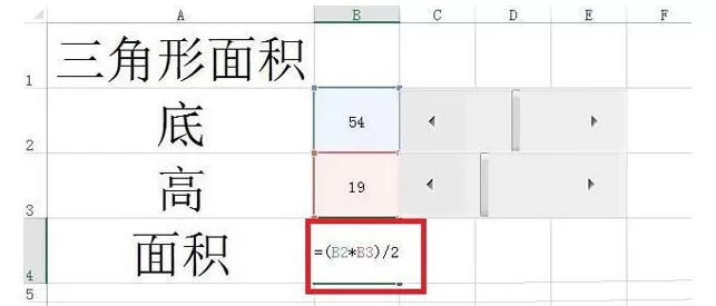 在Excel中用滚动条计算多边形面积教程