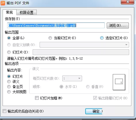 利用wps制作简历的简单教程