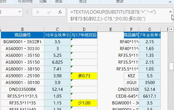 Excel软件中必须掌握的技巧大全分享