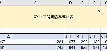 Excel软件中必须掌握的技巧大全分享