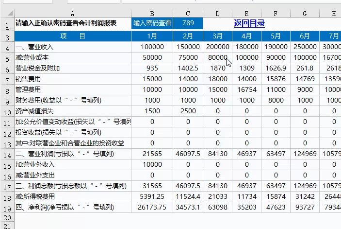 Excel软件中必须掌握的技巧大全分享