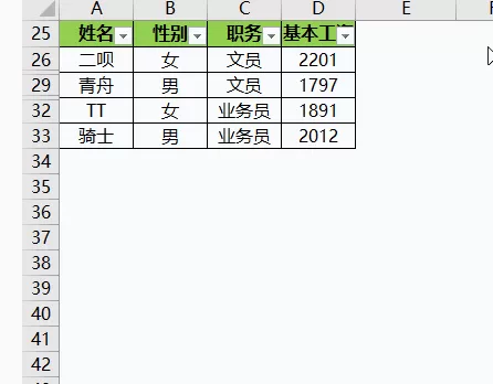 Excel软件中必须掌握的技巧大全分享