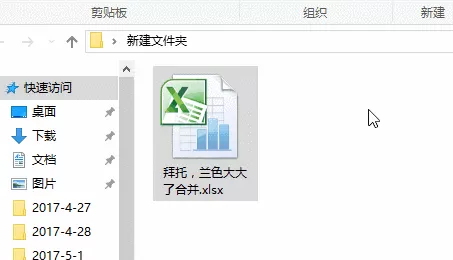 Excel软件中必须掌握的技巧大全分享