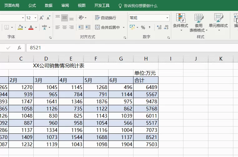 Excel软件中必须掌握的技巧大全分享