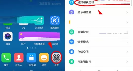 360 N6Pro中将状态栏图标显示关闭的详细步骤