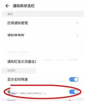 360 N6Pro中将状态栏图标显示关闭的详细步骤