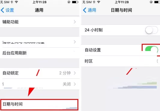 iPhone7Plus中启用自动校准时间的操作步骤