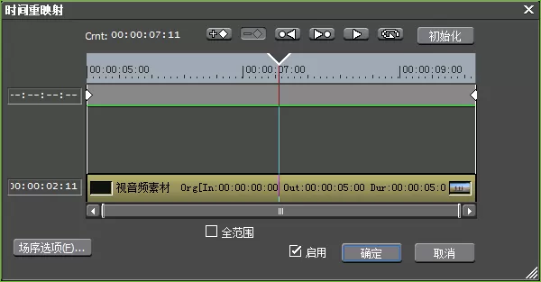 使用edius打造出视频无极变速效果的详细步骤