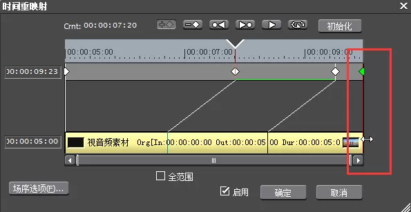 使用edius打造出视频无极变速效果的详细步骤