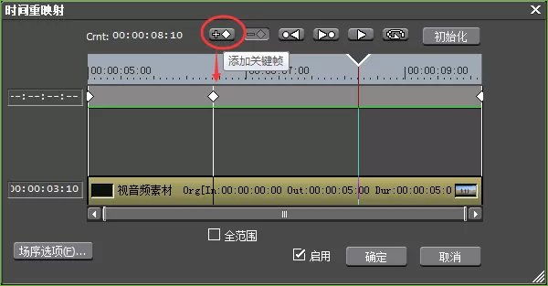 使用edius打造出视频无极变速效果的详细步骤