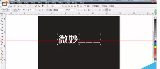 使用cdr制作出斜体字的详细步骤