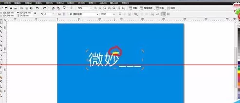 使用cdr制作出斜体字的详细步骤