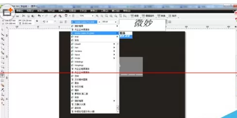 使用cdr制作出斜体字的详细步骤
