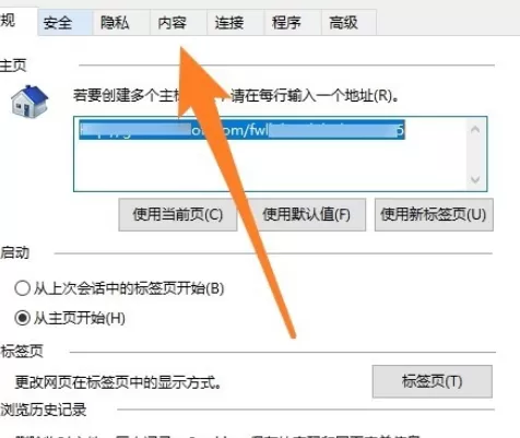 使用搜狗浏览器出现https证书错误的详细处理方法