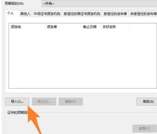 使用搜狗浏览器出现https证书错误的详细处理方法