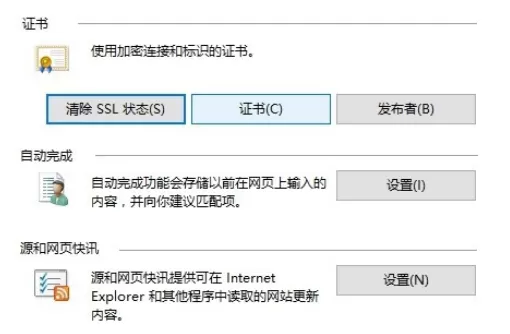 使用搜狗浏览器出现https证书错误的详细处理方法