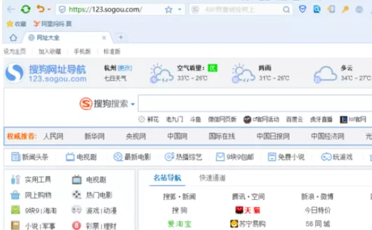 使用搜狗浏览器出现头像登录框不见的详细解决方法