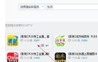 在yy语音中实行看电影的操作过程