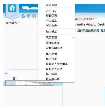 在yy语音中改名字的详细操作步骤
