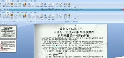 使用Office2007将ppt课件转换为Word文档的详细步骤