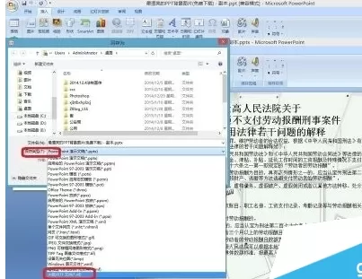 使用Office2007将ppt课件转换为Word文档的详细步骤
