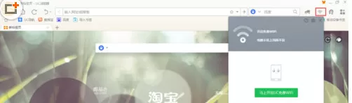 在UC浏览器电脑版中开启免费WiFi的详细步骤