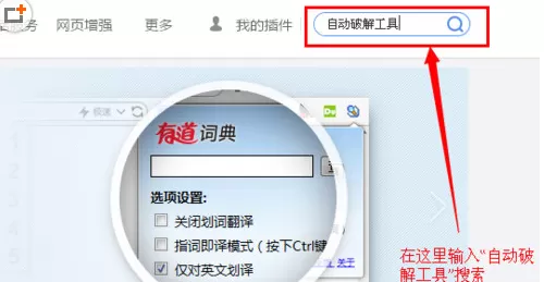 UC浏览器电脑版中实行下载网页视频的详细步骤